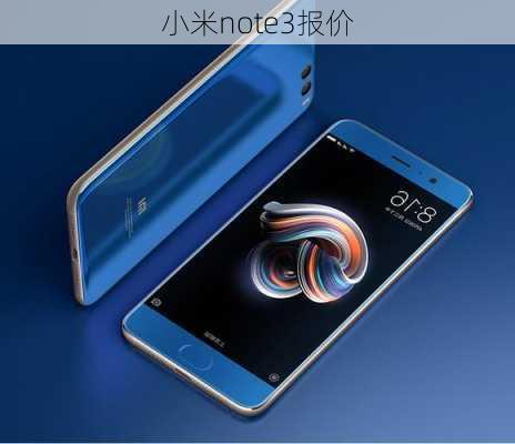 小米note3报价