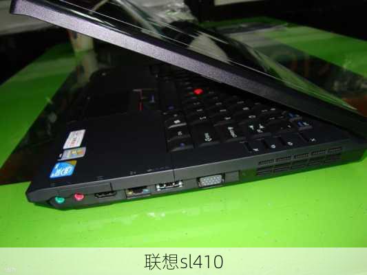 联想sl410