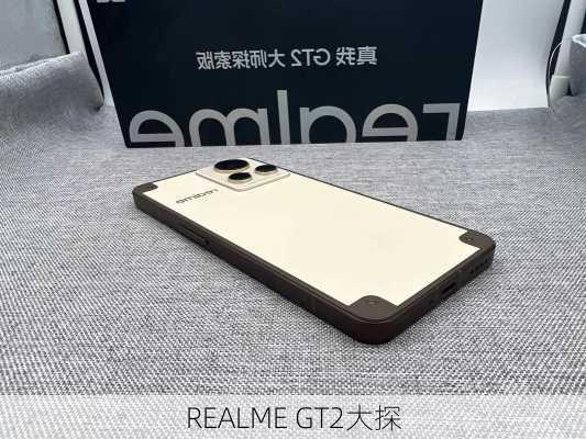 REALME GT2大探