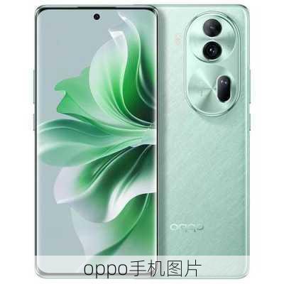 oppo手机图片