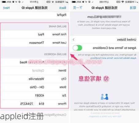 appleid注册
