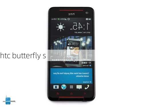 htc butterfly s