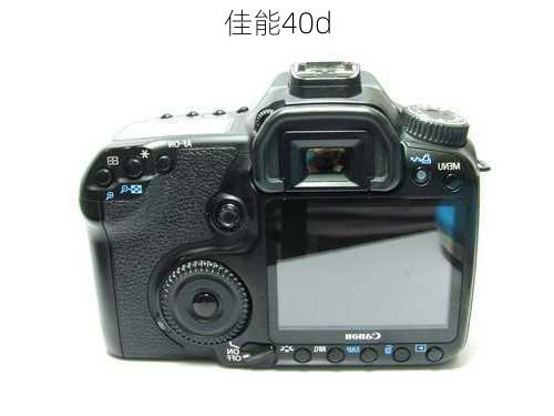 佳能40d