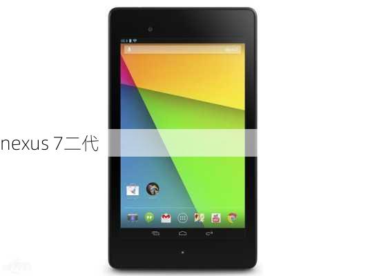 nexus 7二代