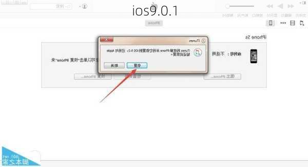 ios9.0.1