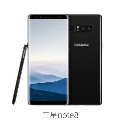 三星note8