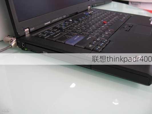 联想thinkpadr400