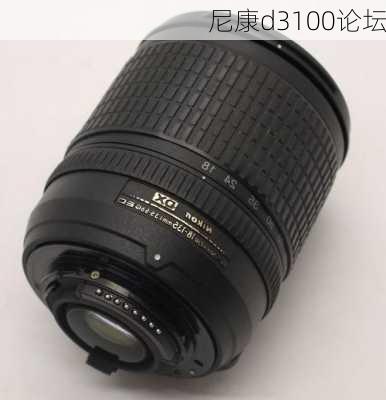 尼康d3100论坛