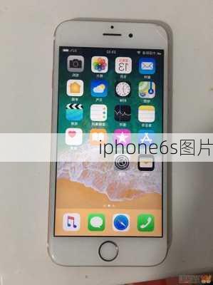 iphone6s图片