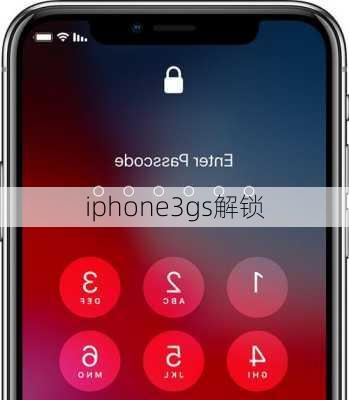 iphone3gs解锁