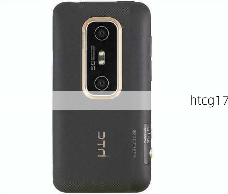 htcg17