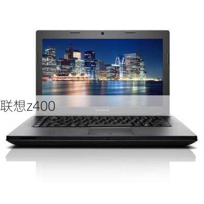 联想z400