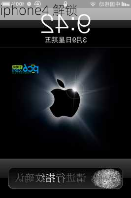 iphone4 解锁