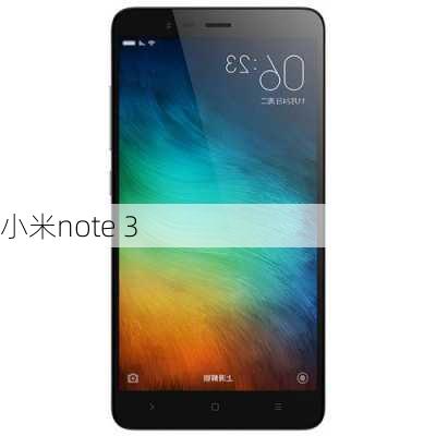 小米note 3