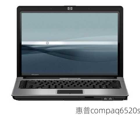 惠普compaq6520s