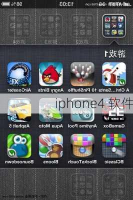 iphone4 软件