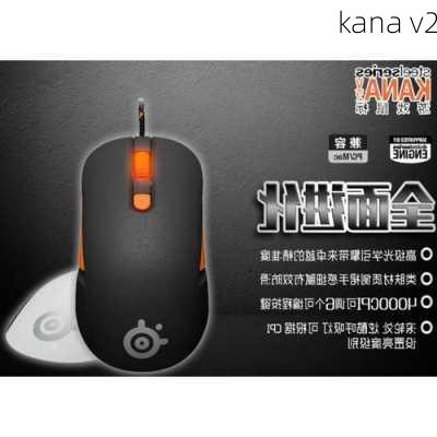 kana v2