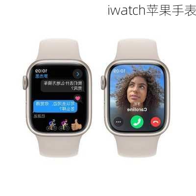 iwatch苹果手表