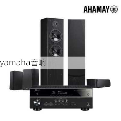 yamaha音响