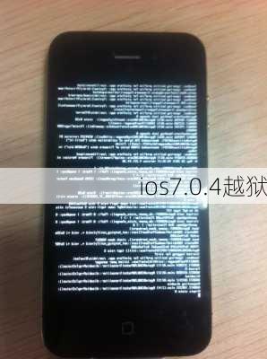 ios7.0.4越狱