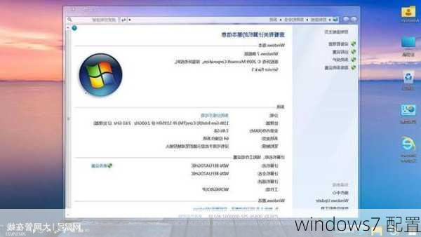 windows7 配置