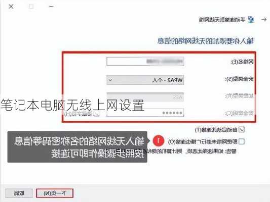 笔记本电脑无线上网设置