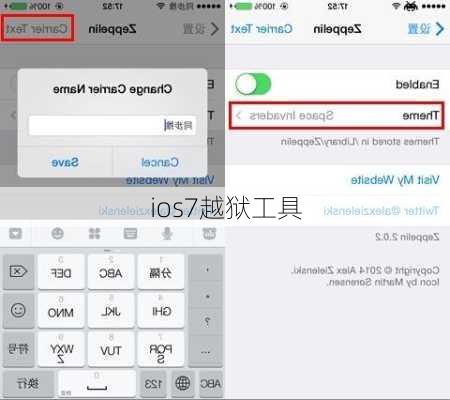 ios7越狱工具