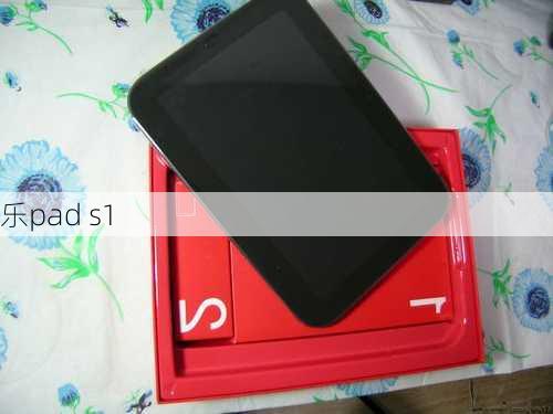 乐pad s1