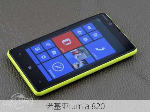 诺基亚lumia 820