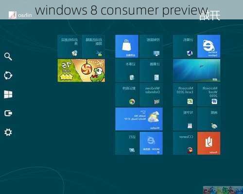 windows 8 consumer preview