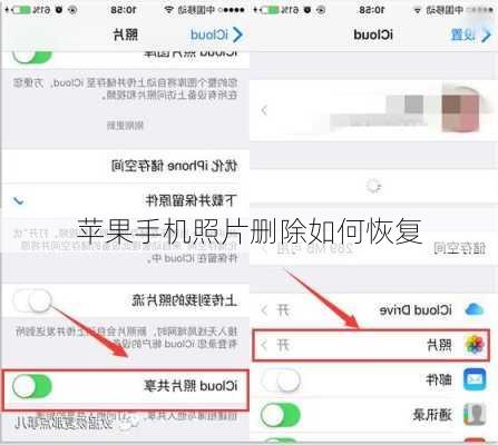 苹果手机照片删除如何恢复