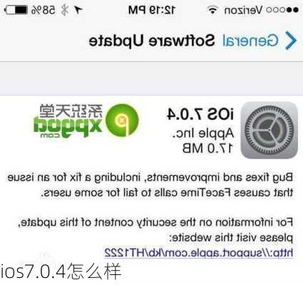 ios7.0.4怎么样