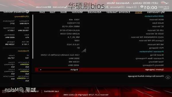 华硕刷bios