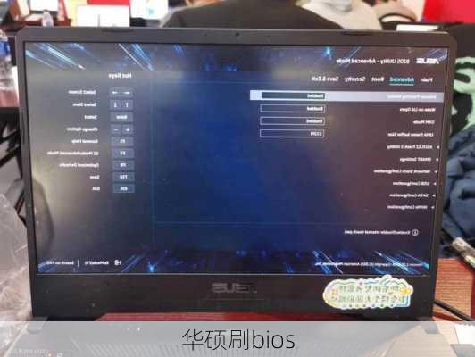 华硕刷bios