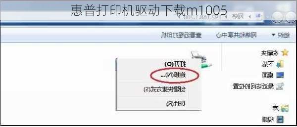 惠普打印机驱动下载m1005
