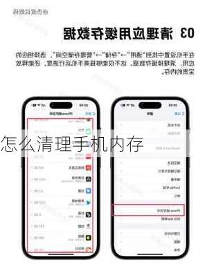怎么清理手机内存
