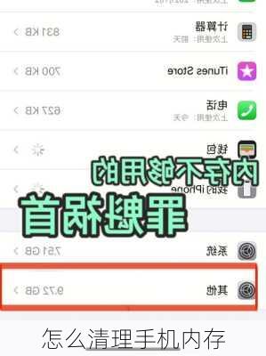怎么清理手机内存