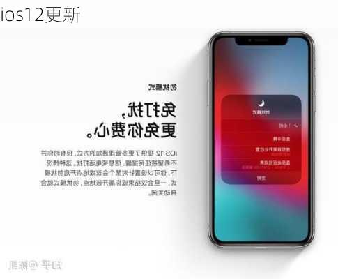 ios12更新