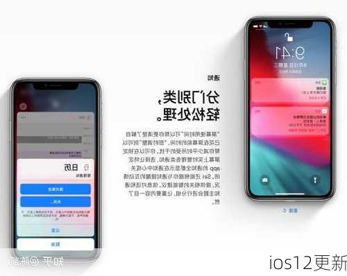 ios12更新