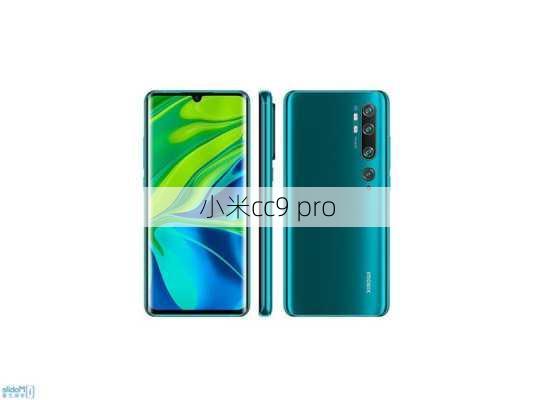 小米cc9 pro