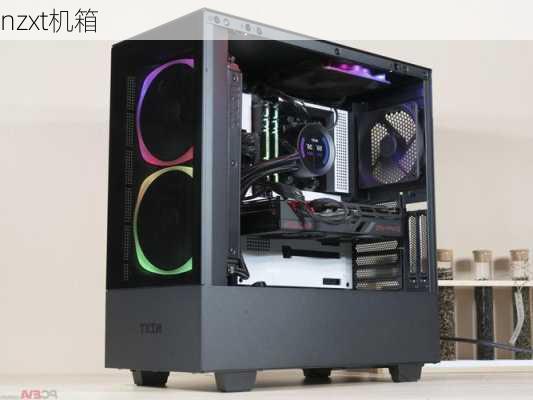 nzxt机箱