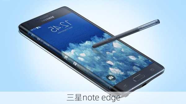 三星note edge