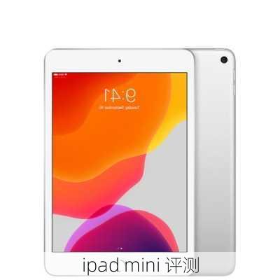 ipad mini 评测