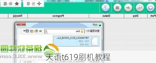 天语t619刷机教程