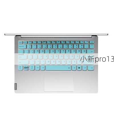 小新pro13