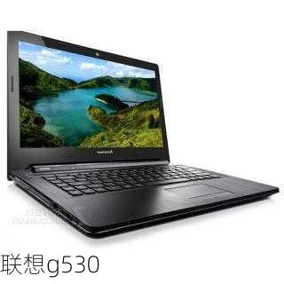 联想g530