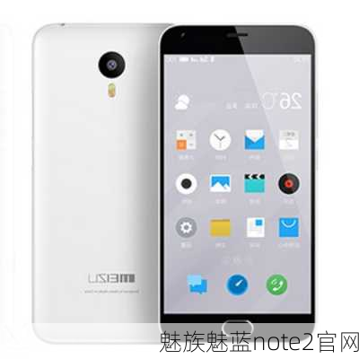 魅族魅蓝note2官网