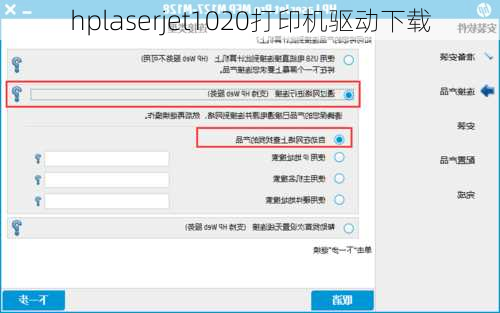 hplaserjet1020打印机驱动下载