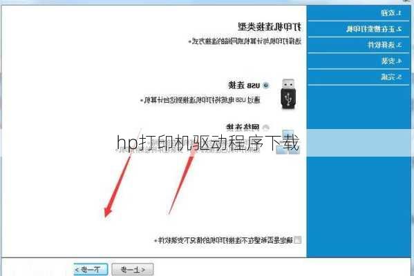 hp打印机驱动程序下载