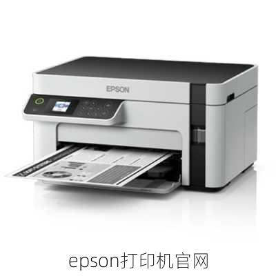 epson打印机官网